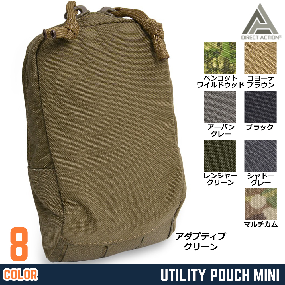 DIRECT ACTION ユーティリティポーチ MOLLE対応 MINI | ミリタリー