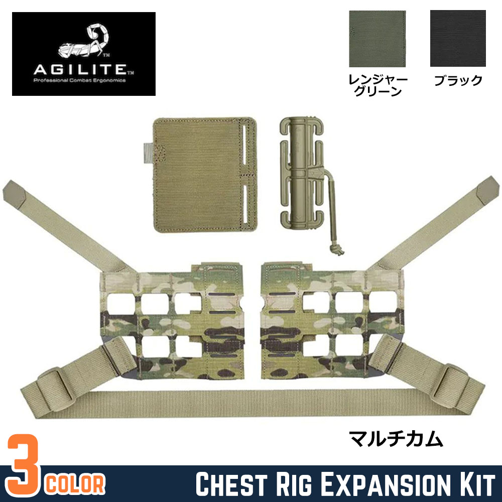 チェストリグ 通販 | ミリタリーショップ レプマート 最短即日出荷