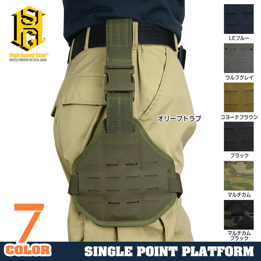 レッグプラットフォーム 通販 | ミリタリーショップ レプマート 最短