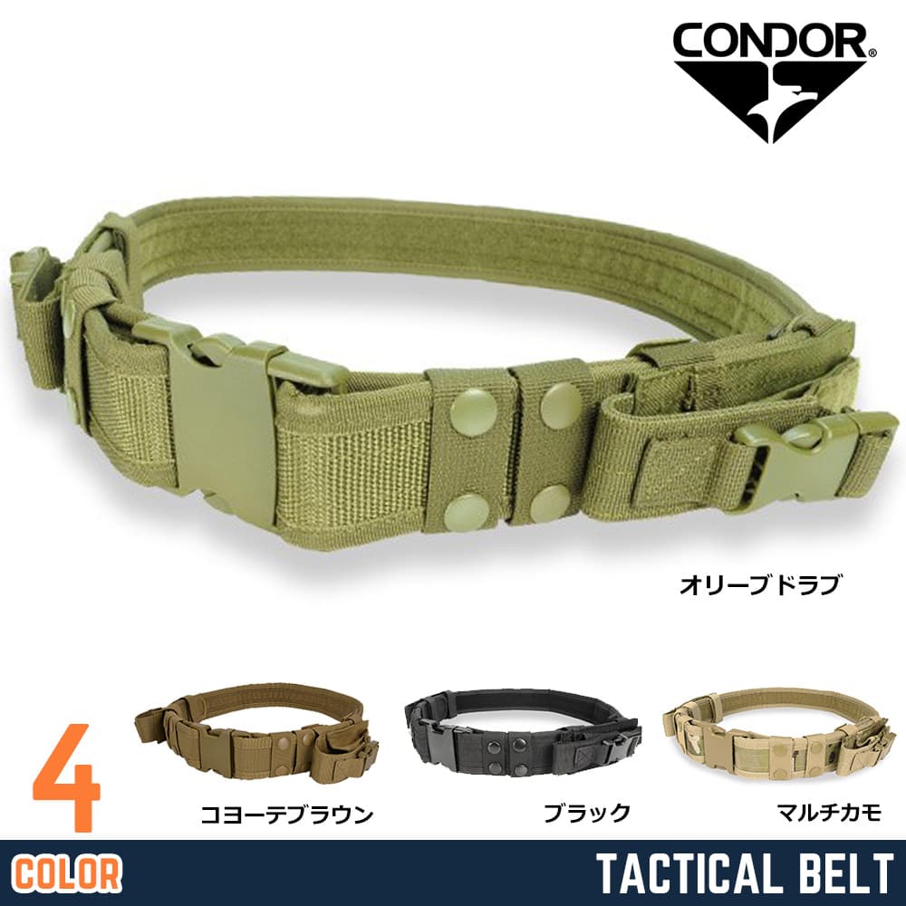 デューティーベルト 通販 | ミリタリーショップ レプマート 最短即日出荷