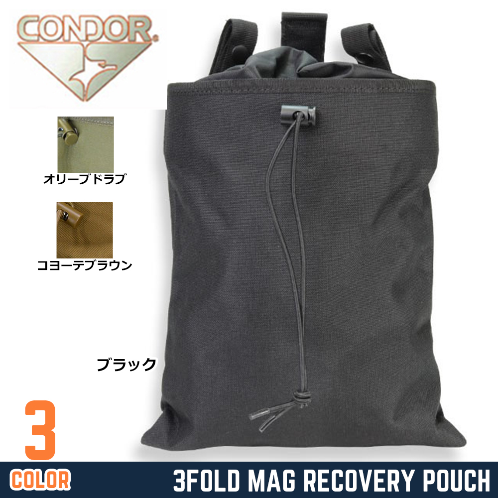 CONDOR ダンプポーチ MA22 ベルトループ | ミリタリーショップ レプマート