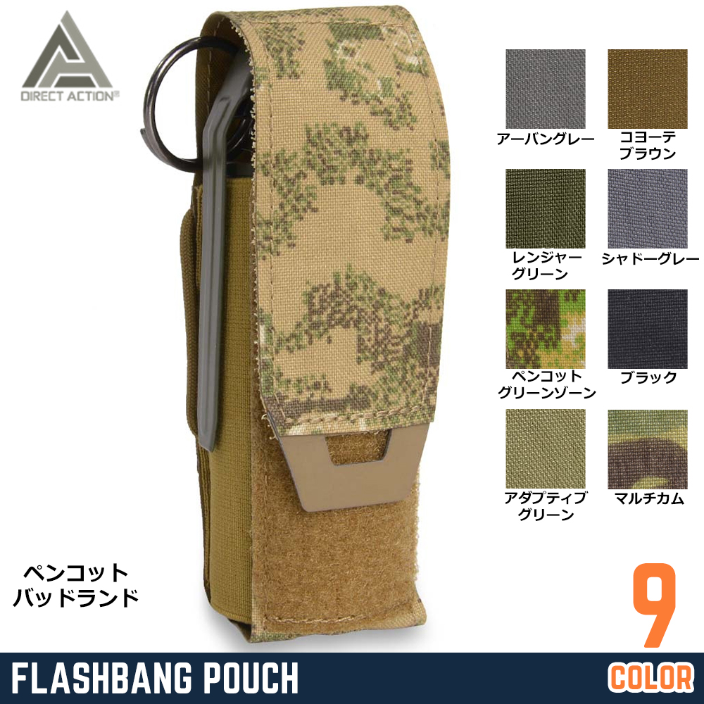 グレネードポーチ 通販 | ミリタリーショップ レプマート 最短即日出荷