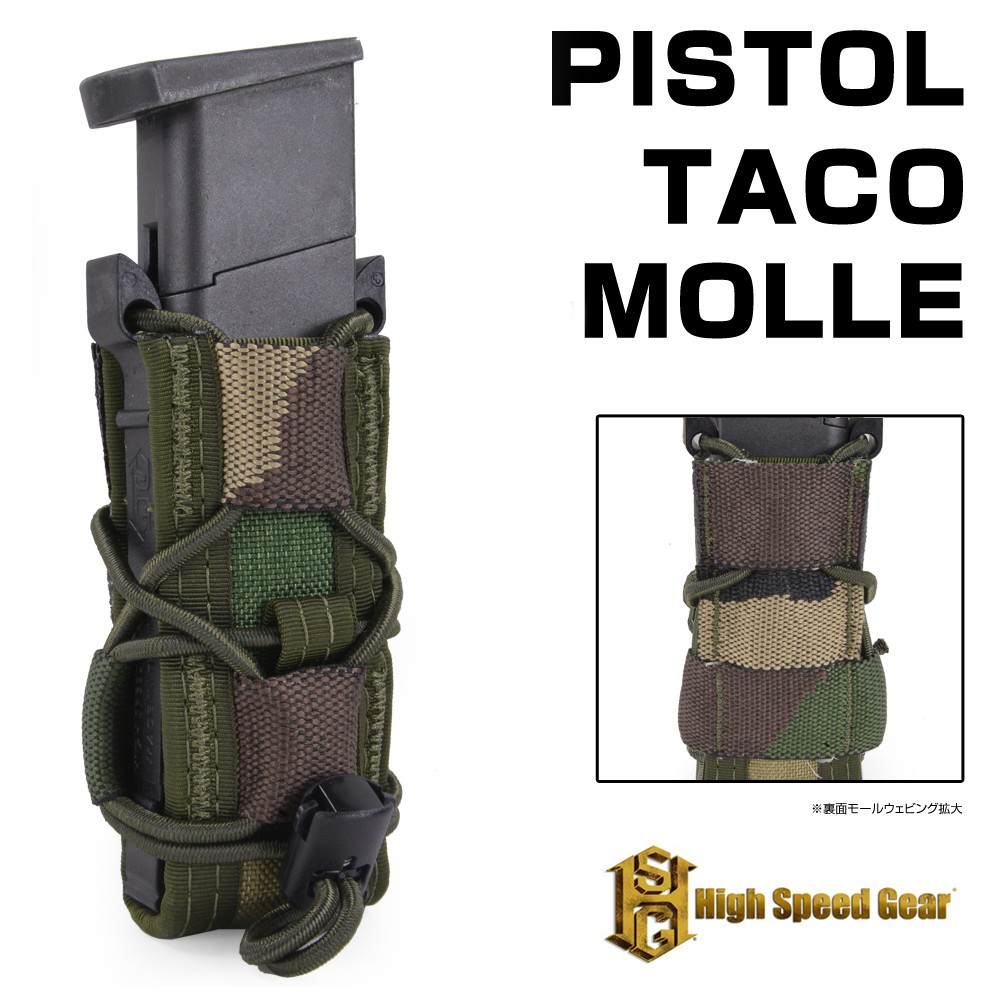 High Speed Gear ピストルマガジンポーチ TACO シングル 9mm/45口径