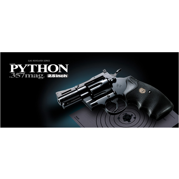 東京マルイ ガスガン コルトパイソン 2.5インチ | ミリタリーショップ