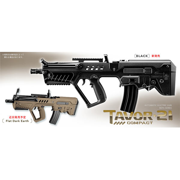 東京マルイ 電動ガンBOYs タボール21 コンパクト 10歳以上