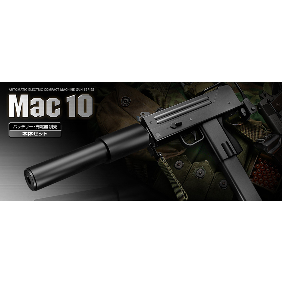 東京マルイ 電動ガン Mac10 | ミリタリーショップ レプマート