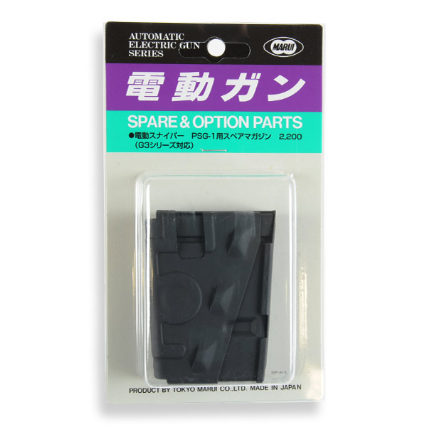 東京マルイ スペアマガジン 500連 電動ガン G3用 | ミリタリーショップ