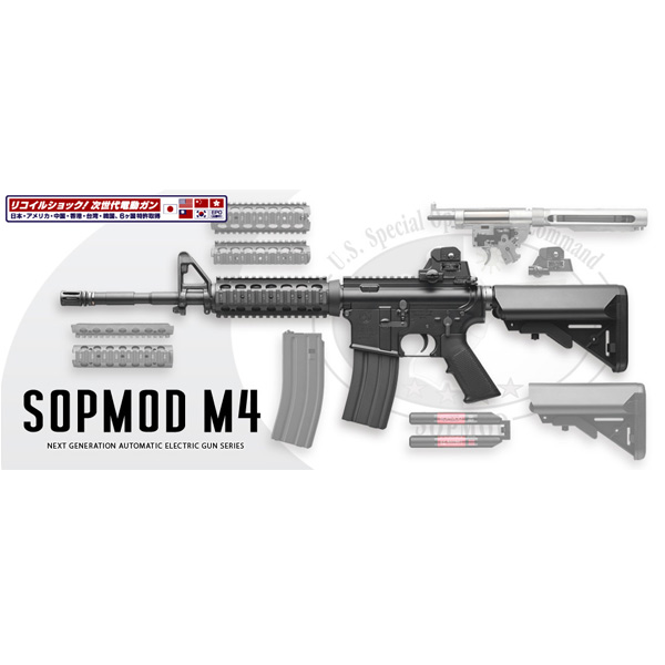 東京マルイ 次世代電動ガン SOPMOD M4 | ミリタリーショップ レプマート