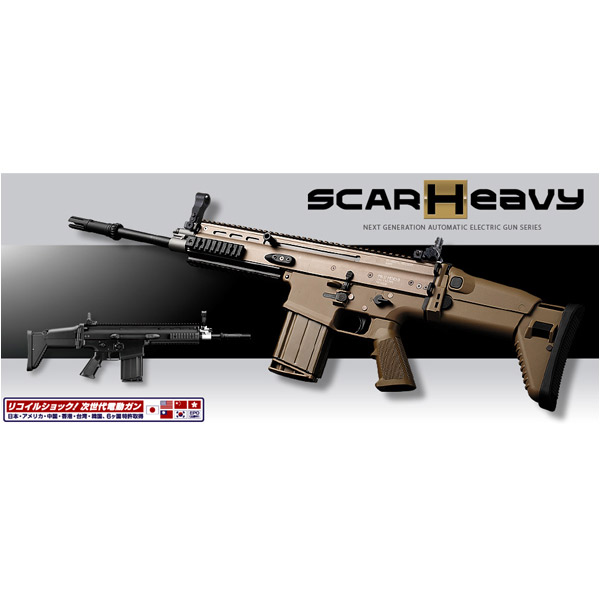 パーツばら売り】東京マルイ 次世代電動ガン SCAR-H | ミリタリー