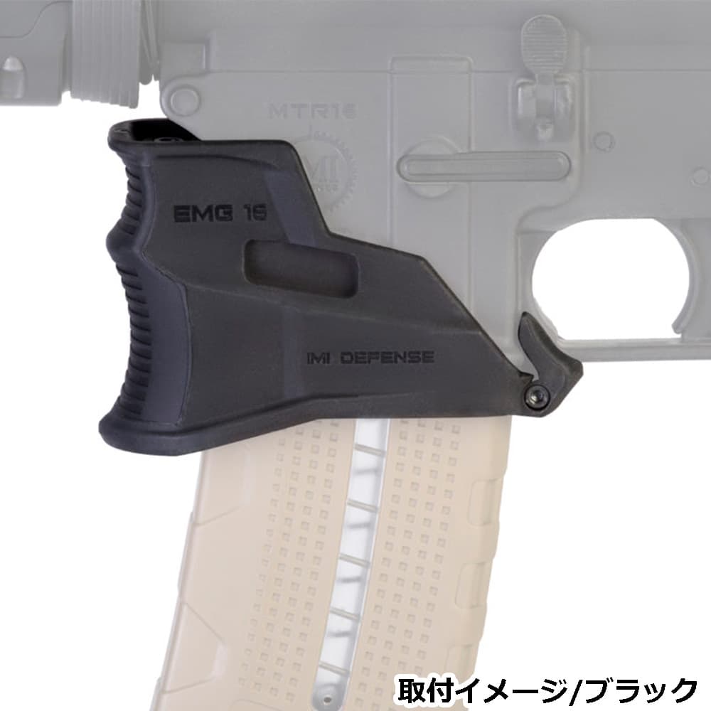 IMI DEFENSE マグウェルグリップ EMG 強化ポリマー製 AR-15/M4用 IMI
