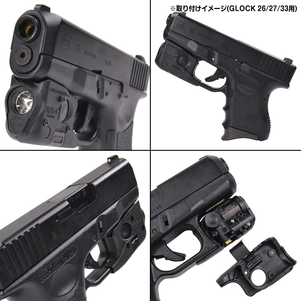 STREAMLIGHT ウェポンライト TLR-6 GLOCK 26/27/33用 | ミリタリー
