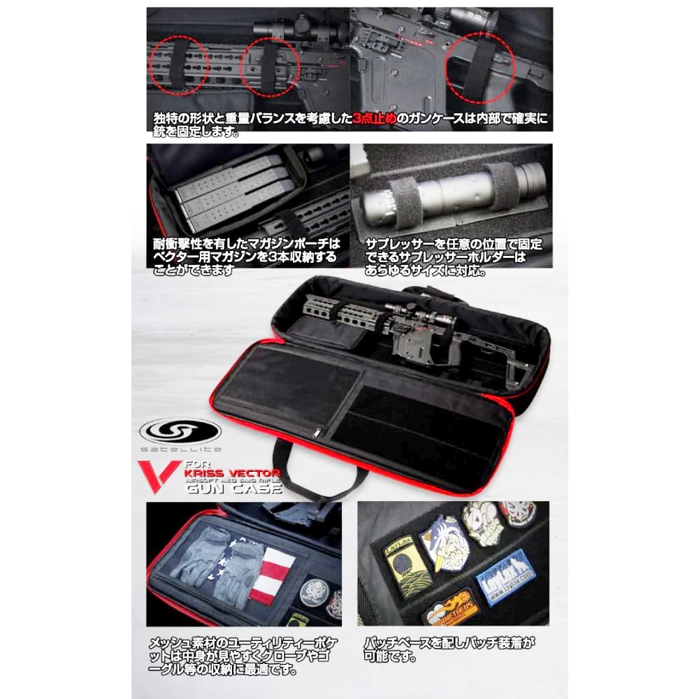 LayLax ライフルケース KRISS VECTOR専用 satellite サテライト L