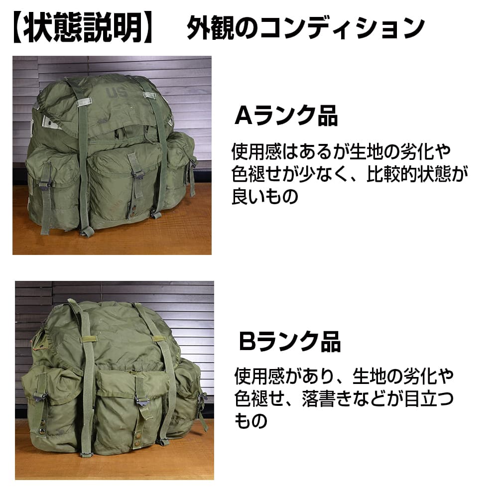 米軍放出品 フィールドパック LC-1 アリスパック OD | ミリタリー