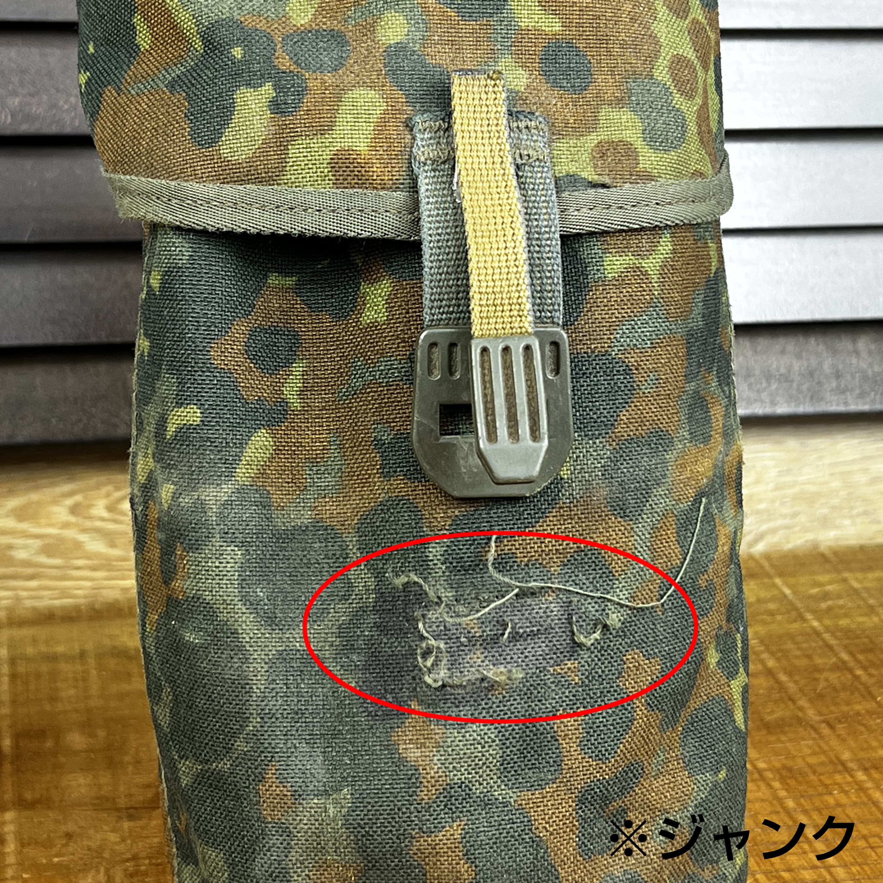 ドイツ軍放出品 ボトルポーチ システム95装備セット フレクター迷彩