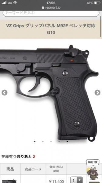 VZ Grips グリップパネル M92F ベレッタ対応 G10 | ミリタリーショップ