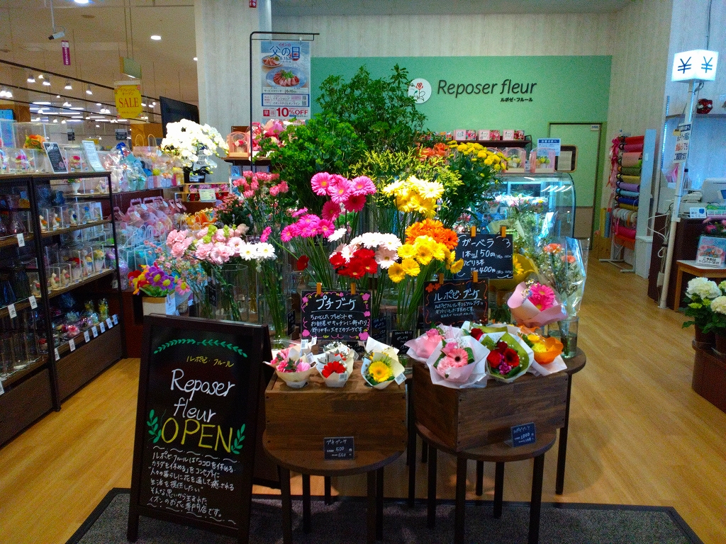 ルポゼ・フルール イオン日吉津 - 鳥取 | ルポゼ・フルール - イオンの