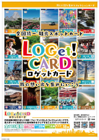 ロゲットカード（第4弾） - カードハンター