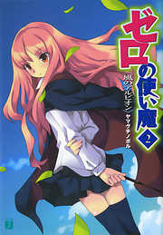弁護士だけが知っている ムダにモメない33の方法 - 佐藤大和 - 電子