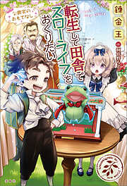 魔装学園H×H6 【電子特別版】 - 久慈マサムネ/Hisasi - 電子書籍