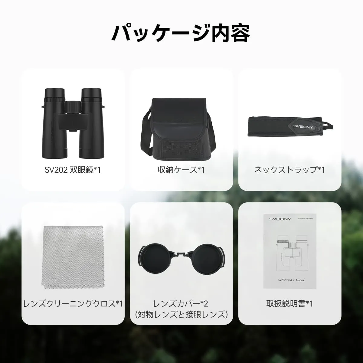 SV202 EDレンズ双眼鏡 アップグレード版