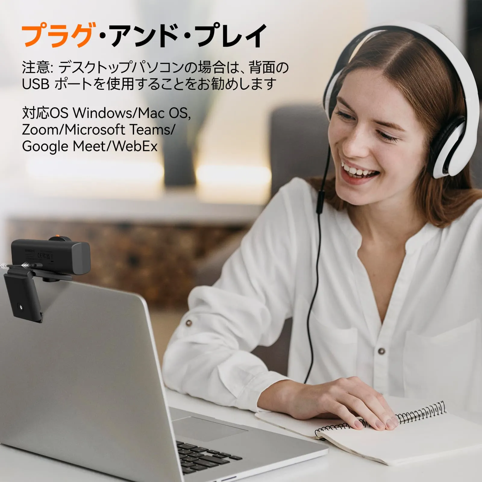 SVN W1 2K オールインワン会議カメラ