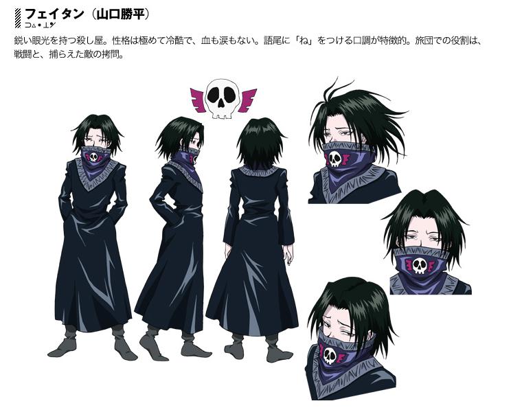 HUNTER×HUNTER】幻影旅団の人気メンバーTOP10！ 1位は「フェイタン」に