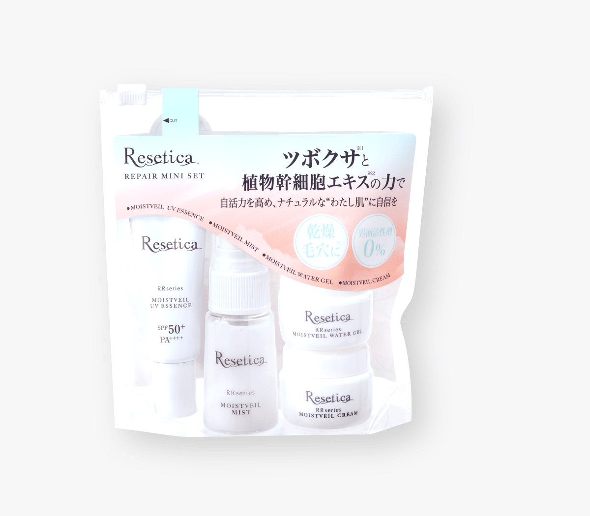 公式】Resetica（リセチカ）| 日本産シカケアコスメ-肌本来の自活力に
