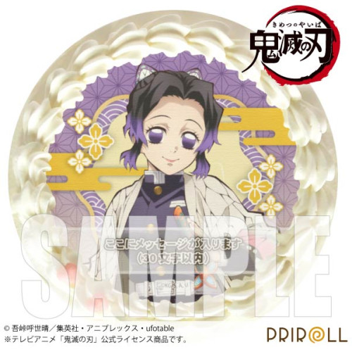 プリケーキ2022(胡蝶しのぶ)[鬼滅の刃] 5号 15cm（プリロール） | Cake.jp