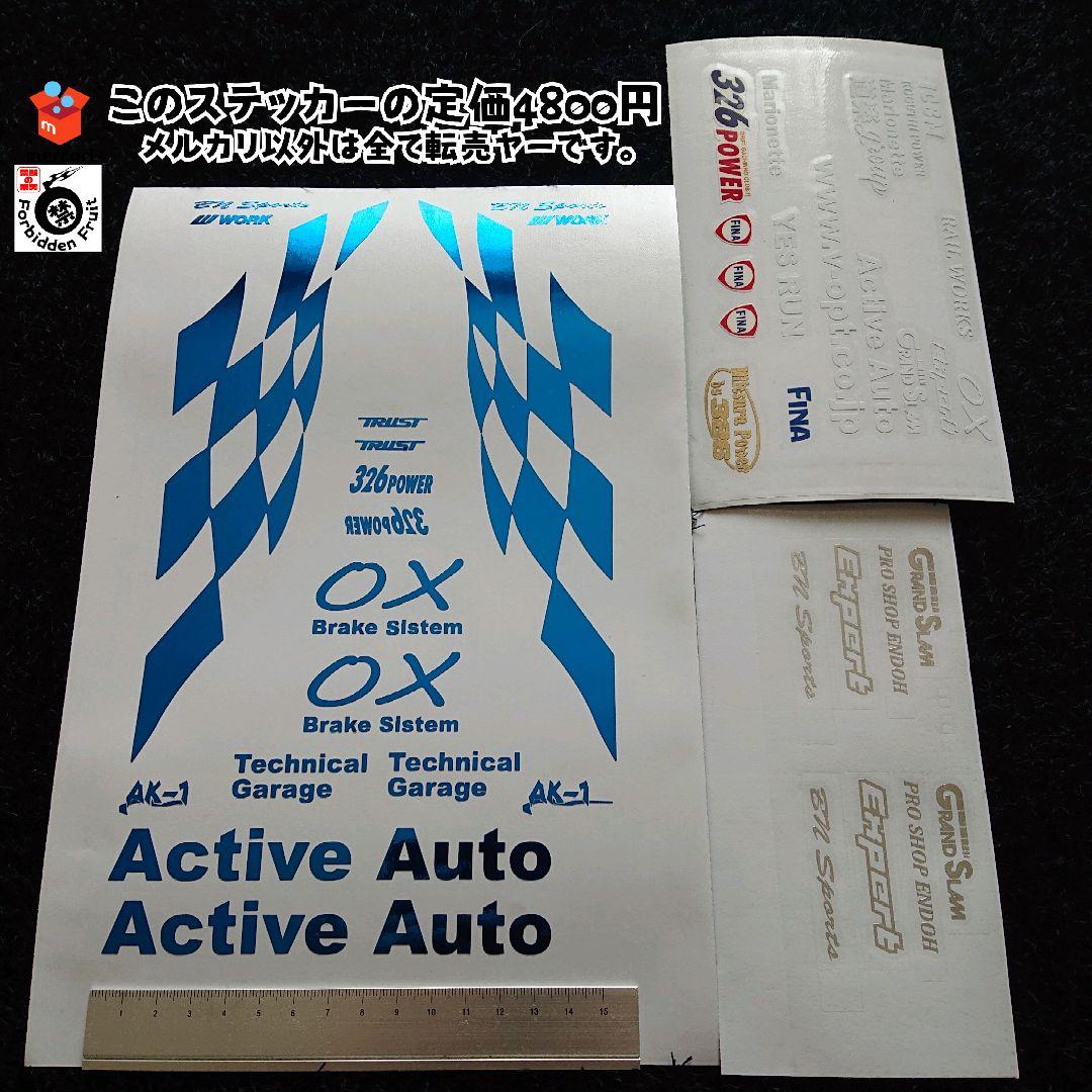 春口 満 326 POWER FC 1/10 ver.3 ステッカーセット | Shop at Mercari