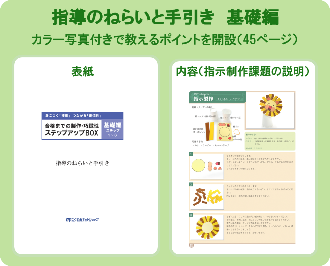 合格までの制作巧緻性ステップアップBOX～基礎編～ | ふでまる道場
