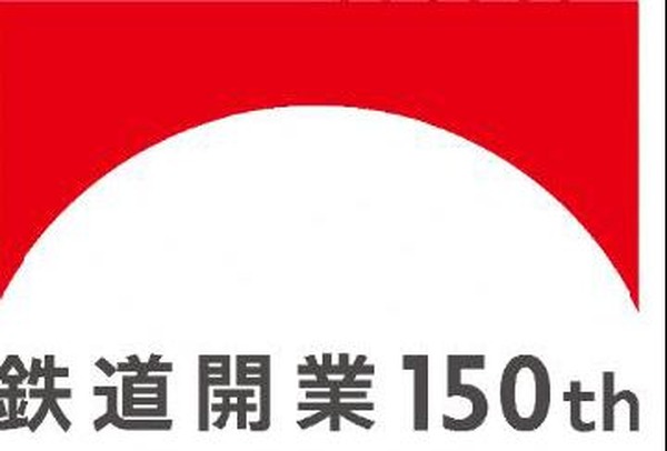 JRグループが全駅入場券セット…1セット70万円、250セット限定 鉄道開業
