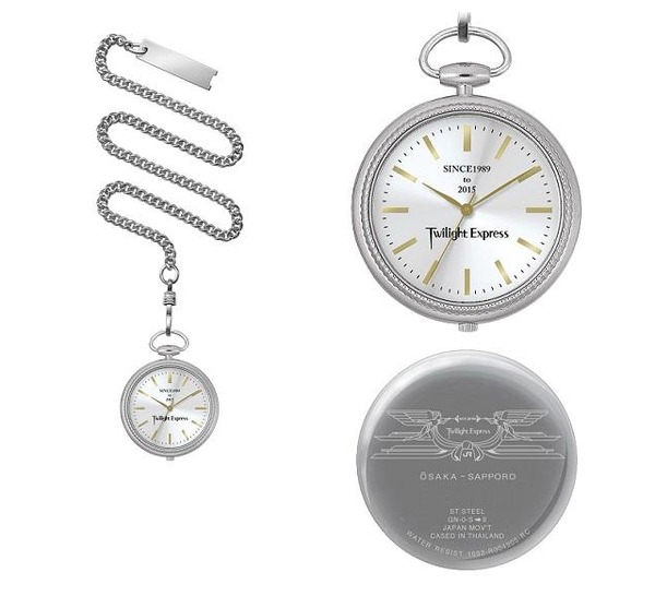 JR西日本、『トワイライトエクスプレス』引退記念の懐中時計を販売