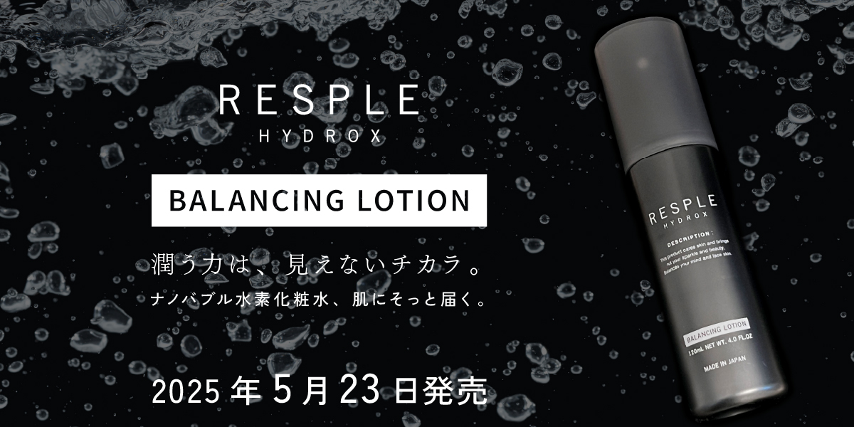 5/23 新発売】RESPLE HYDROX ナノバブル水素化粧水 | RESPLE organics
