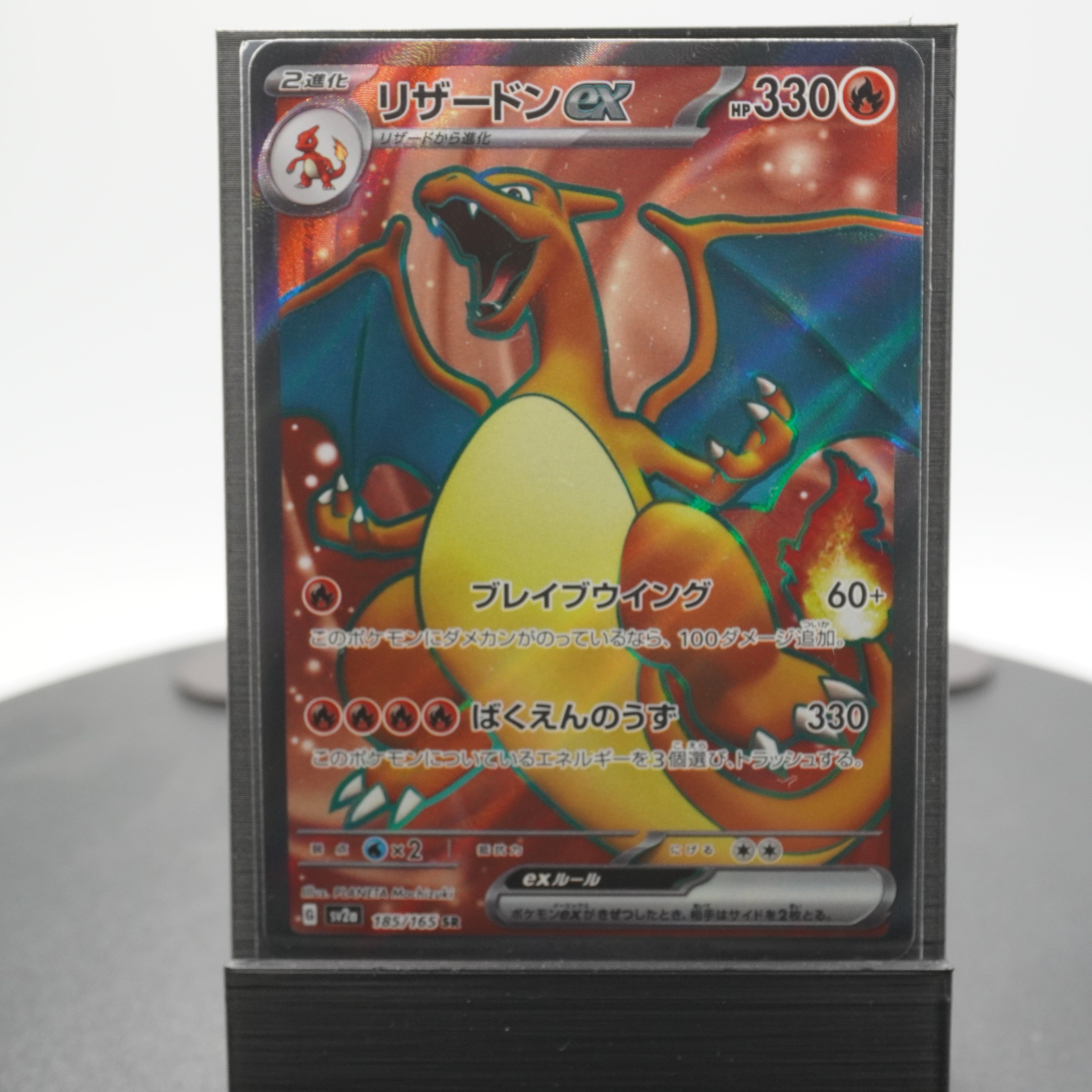 Charizard ex Full Art 185/165 SR SV2a 151 Pokemon TCG Japanese