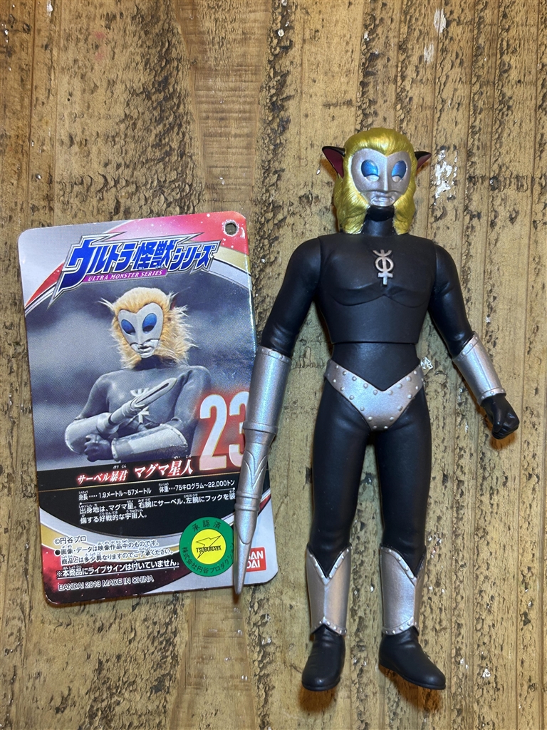 価格.com - BANDAI スパークドールズ ウルトラ怪獣500 023