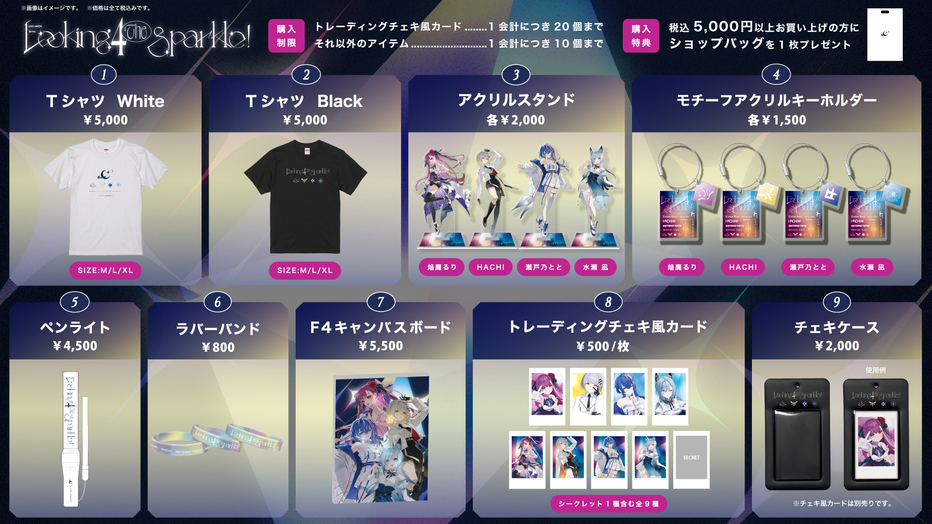 LIVE UNION 1st Live「Looking 4 The Sparkle!」公演に関するご案内