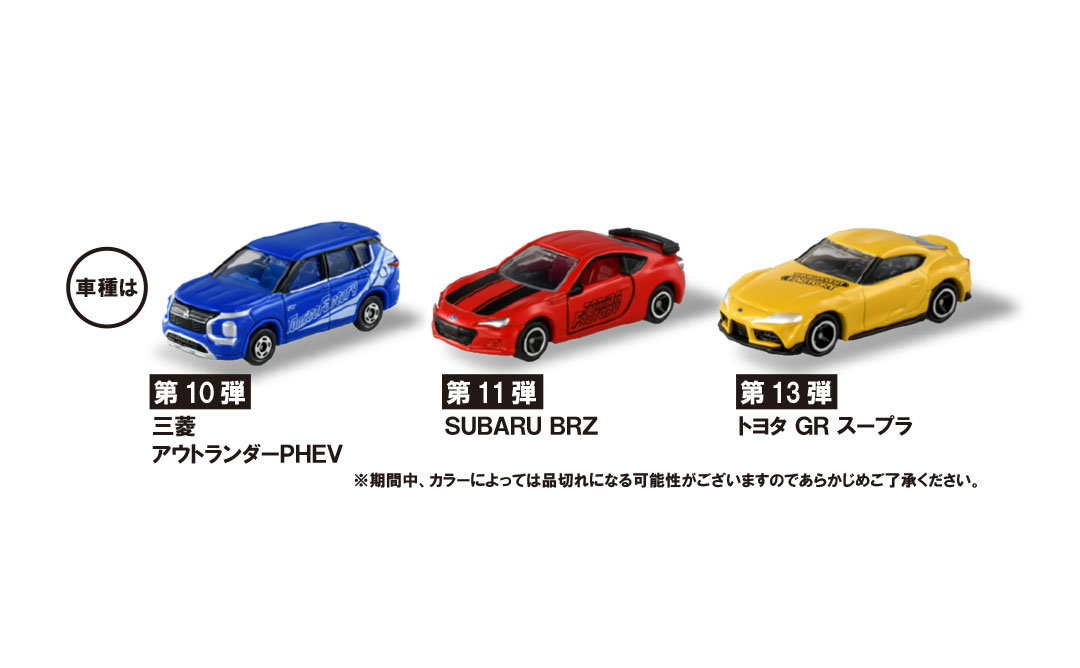 トミカ博 in KUMAMOTO｜RKK熊本放送