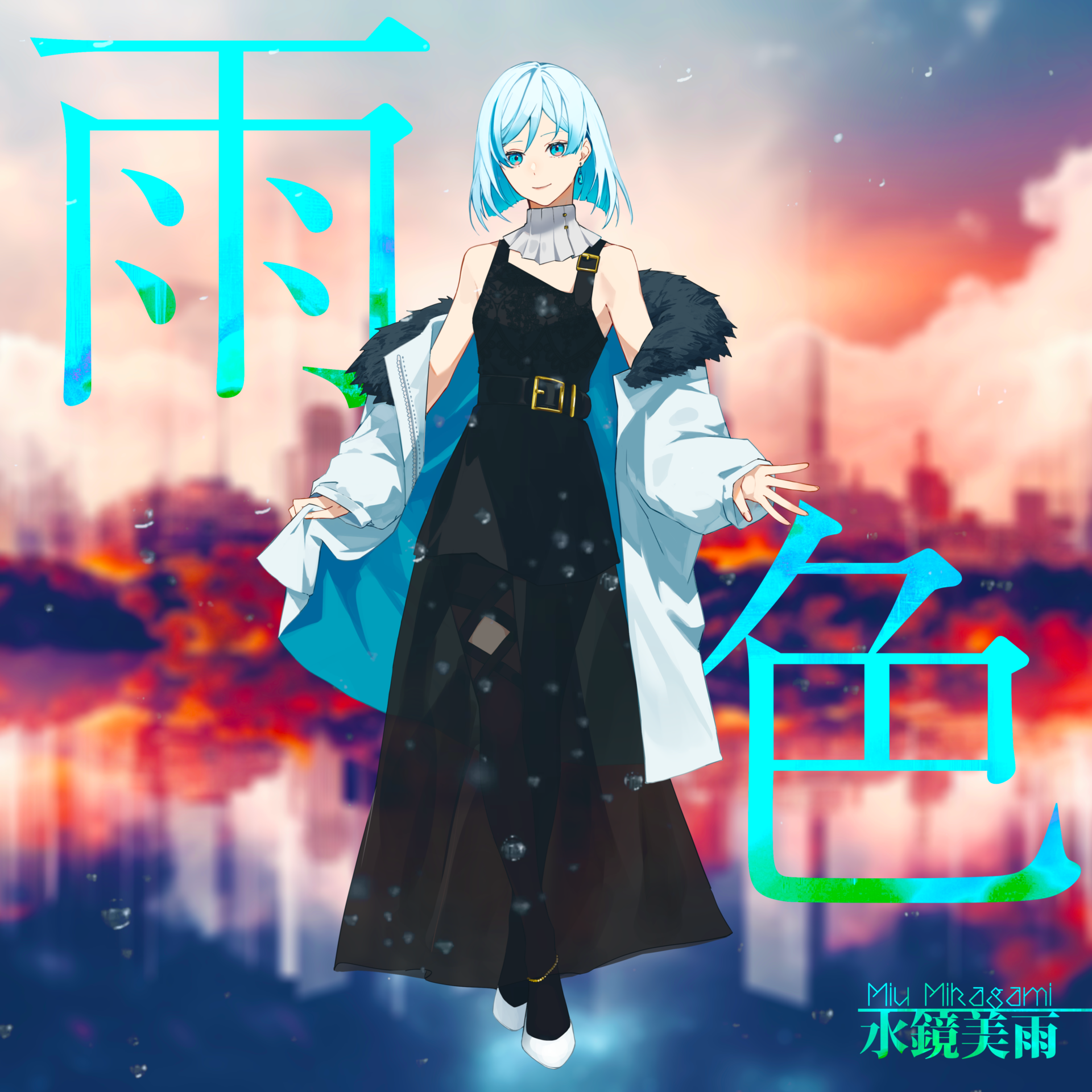 雨色 – 水鏡美雨 [CD] - リズプロ | Rhythm-Garden Project