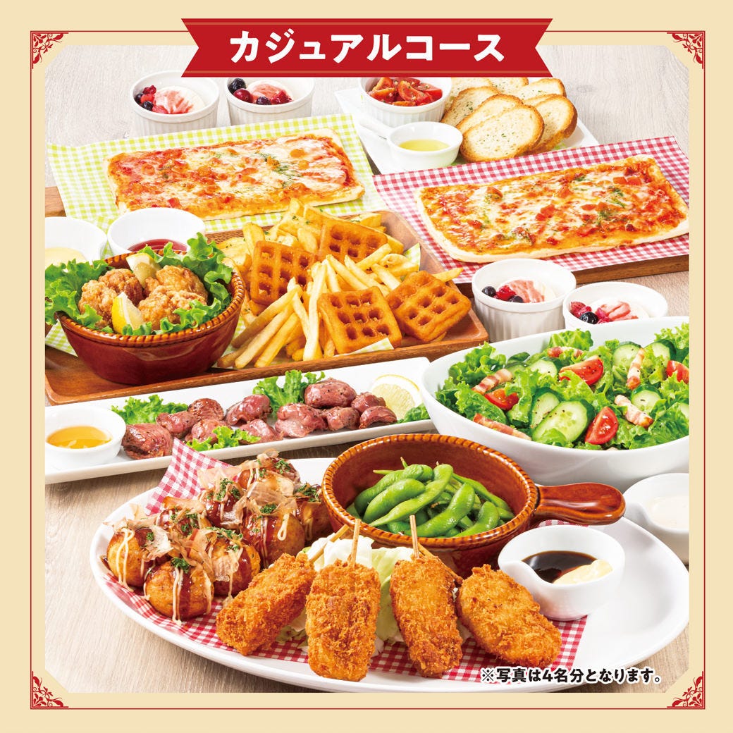 カラオケ ビッグエコー 狭山上広瀬店（狭山/イタリアン（イタリア料理