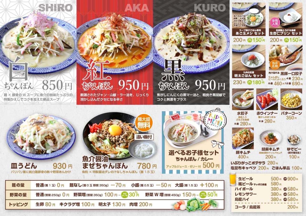 じげもんとん champon style武蔵境店（三鷹/ちゃんぽん） - 楽天ぐるなび