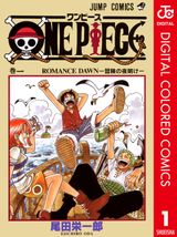 最新刊】ONE PIECE magazine 特集 週刊少年ジャンプとONE PIECE 020