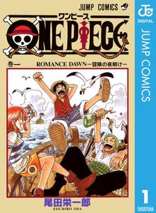 最新刊】ONE PIECE カラー版 105 - マンガ（漫画） 尾田栄一郎