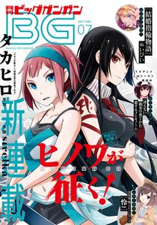 DARKER THAN BLACK-漆黒の花- 1巻 - マンガ（漫画） 岩原裕二/BONES