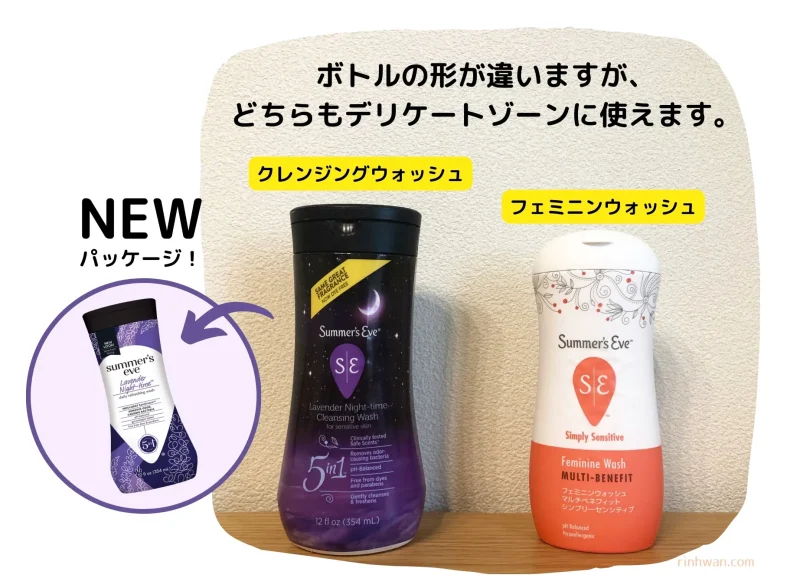 サマーズイブ フェミニンウォッシュの口コミ・レビュー！ラベンダー