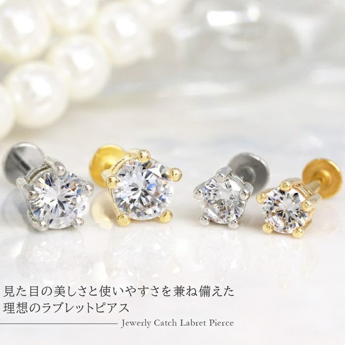 14G 16G ジュエルキャッチ ラブレットスタッド カスタマイズセット