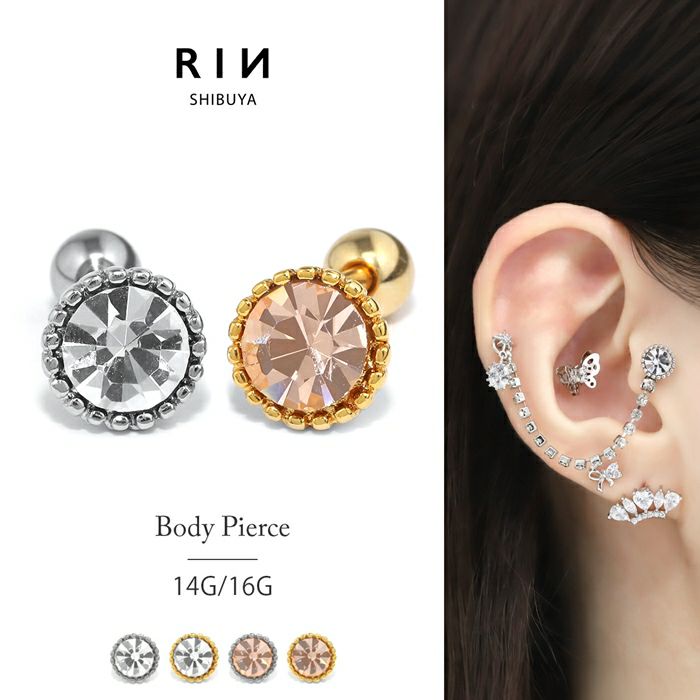 軟骨ピアス 14G 16G ボディピアス ジュエル クリア オレンジ