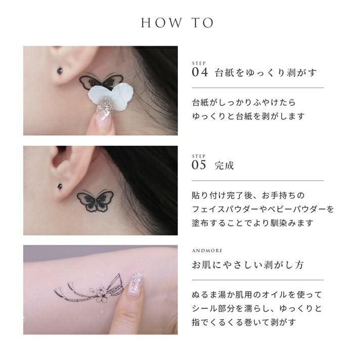 タトゥーシール【TATEAR・タティア】｜ボディピアス凛【公式】