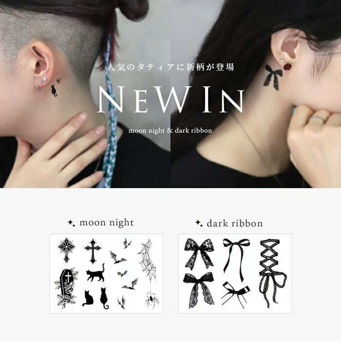 タトゥーシール【TATEAR・タティア】｜ボディピアス凛【公式】