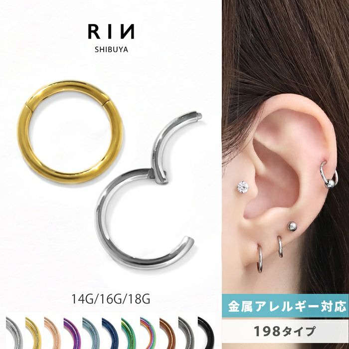 ワンタッチセグメントリングピアス(PVD)｜ボディピアス凛【公式】