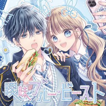 集英社 りぼん 公式サイト